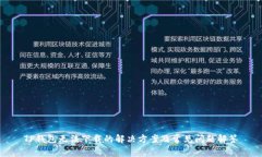 TP钱包无法下载的解决方案