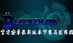 TP官方安卓最新版本下载与