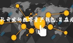 tp钱包全称为“TP Wallet”。