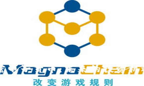茅台加密电子货币:未来的投资机遇与挑战