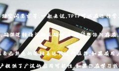  如何下载安装TPTP软件：详