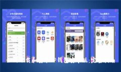 如何下载和安装TP钱包安卓