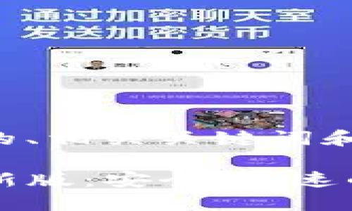 以下是我为您准备的、相关关键词和详细内容。
官方下载TP钱包最新版:安全、快速的数字资产管理工具