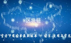 TPTP官方下载安卓最新版本