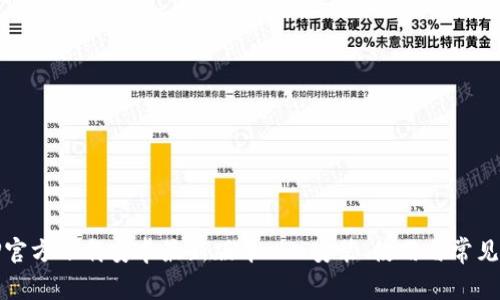 TPTP官方下载安卓最新版本 - 安装、使用与常见问题
