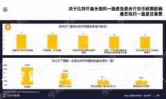 最新加密货币技术的崛起