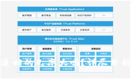 TP钱包被盗追回的几率大吗?详尽分析与应对措施