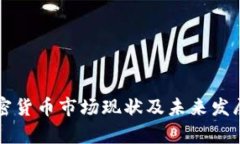 乌克兰加密货币市场现状