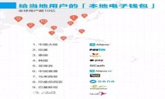 tp钱包如何更改为人民币方