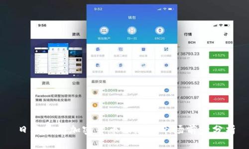 日本最新加密货币动态与市场前景分析