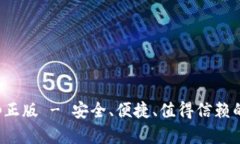 tp钱包官网下载app正版 -