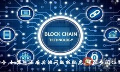    tb钱包官网下载app：快速