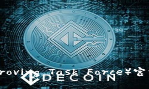 TPTP(Theorem Proving Task Force)官方下载及使用指南