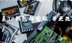   TP钱包币找不到？解决方