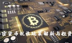 日本加密货币税收政策解