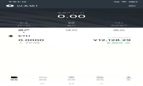 : TP钱包如何安全便捷地提币到交易所