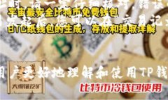baioti如何在iOS设备上下载