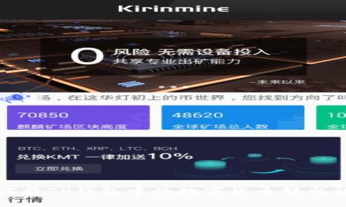如何将TP钱包中的数字货币转出详解