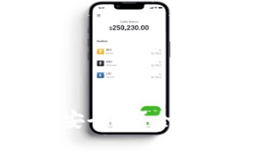TP钱包下载链接安全吗?全面评估及使用指南