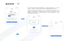 : 如何使用图片加密虚拟货