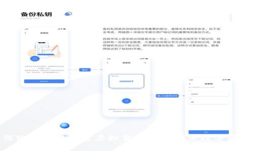: 如何使用图片加密虚拟货币软件确保数字资产安全