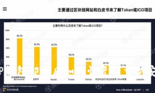 : TP钱包卸载后如何恢复与重新安装?