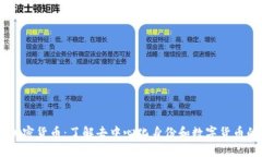 DID 加密货币：了解去中心