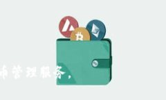 baiotiTP钱包APP官方版下载及