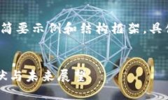 因内容长度限制，以下为