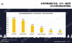 瑞典在欧盟范围内的加密