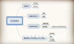 TP钱包如何进行转账授权步