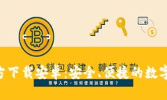 TP钱包APP官方下载安卓：安