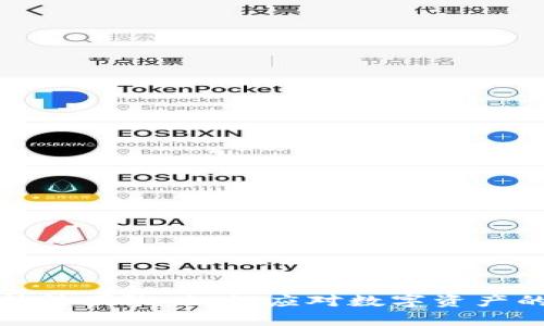 加密货币执法团队:如何应对数字资产的法律挑战