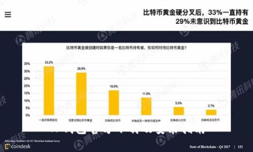 TP钱包官方下载及安装指南