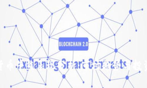 加密货币牛熊表现分析:市场趋势与投资策略