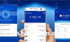 TP钱包观察钱包功能介绍及
