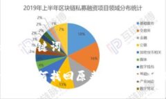 思考和关键词tp钱包如何找