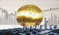 如何访问TP登录入口：详细