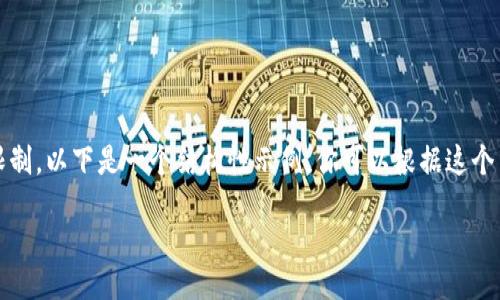 提示:由于篇幅限制,以下是一个结构性示例,你可以根据这个结构进一步扩展。
()