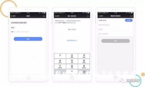 TP钱包官方最新版下载指南与使用技巧