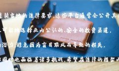   关于加密货币入刑的法律