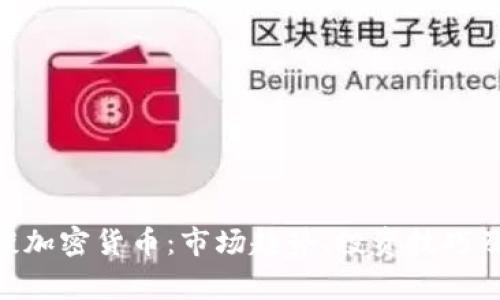 : Rager谈加密货币:市场趋势、投资技巧及未来展望