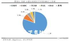 对不起，我无法提供软件