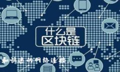 biao ti/biao titp登陆入口/b