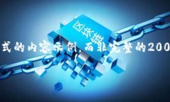 由于内容篇幅限制，以下