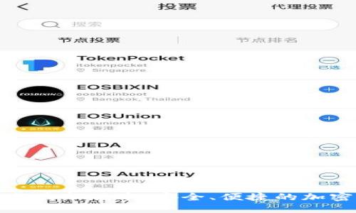 TP钱包官网下载最新版本:安全、便捷的加密货币管理工具