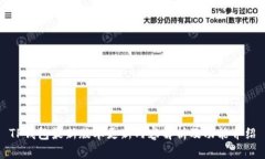 TP钱包最新版本更新内容解