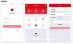 和关键词  如何下载TP钱包