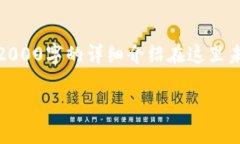 注意：以下内容根据您的