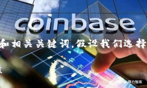 为了提供一个符合您需求的内容,我将创造一个主题以及和相关关键词。假设我们选择的主题是“数字营销策略”。以下是符合您请求的和关键词。
2023年数字营销策略全解析:提升品牌知名度与销售业绩